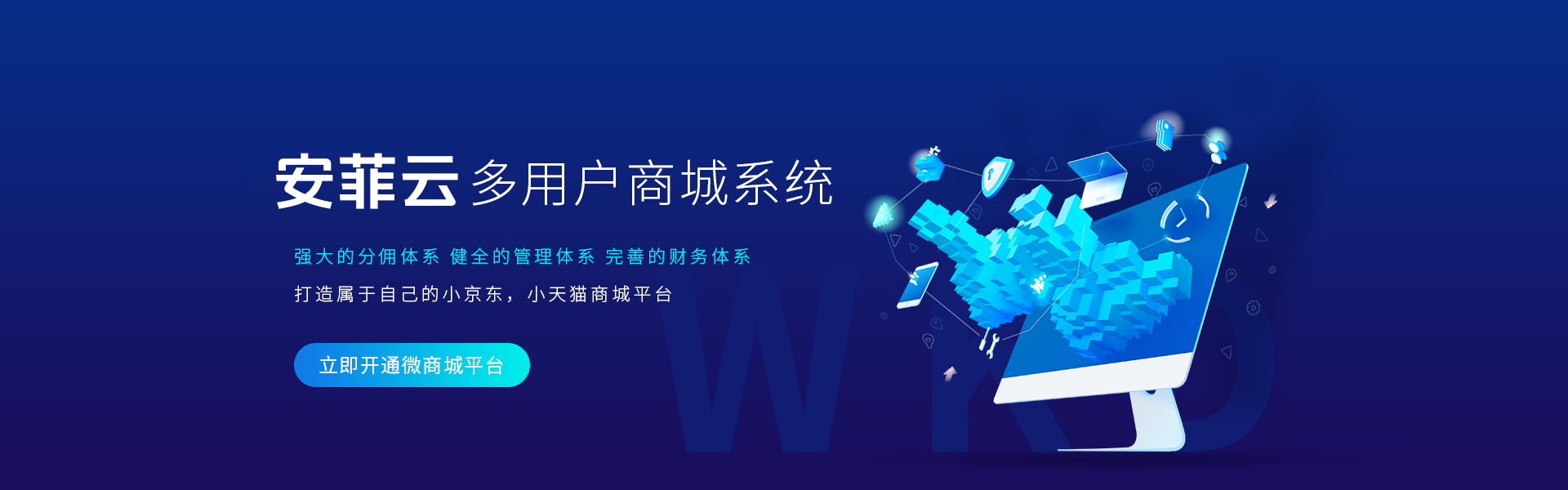 渠道分銷