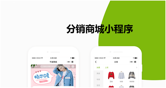 分銷商城小程序報價多少？