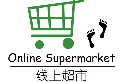 線上超市線下實(shí)體相結(jié)合如何實(shí)現(xiàn)?