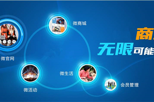 微商分銷平臺(tái)開發(fā)多少錢