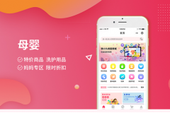 母嬰小程序如何做？營銷賺錢方法匯總！