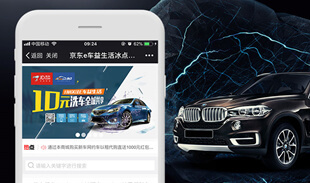 冰點(diǎn)E車益生活