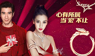 黔晉福珠寶